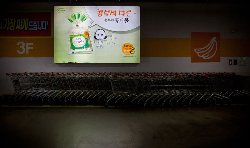 korea super market